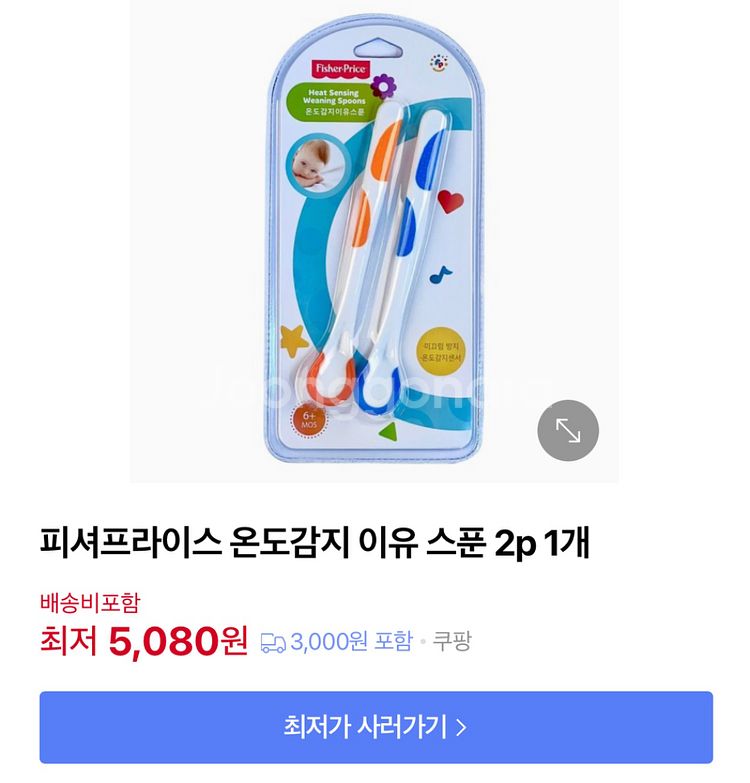 유아 온도감지스푼, 턱받이,손톱깍기,보온보냉 물병--2