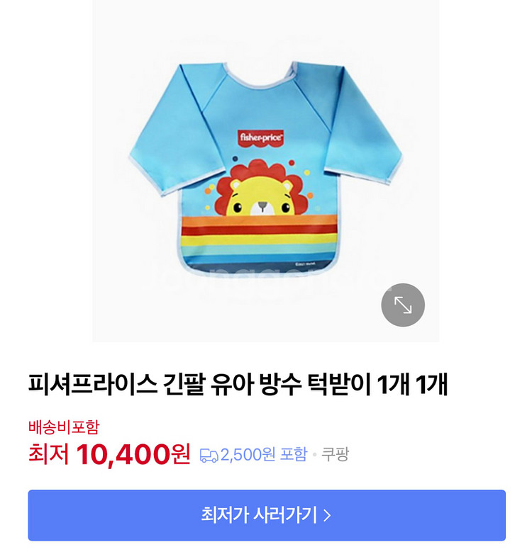 유아 온도감지스푼, 턱받이,손톱깍기,보온보냉 물병--3