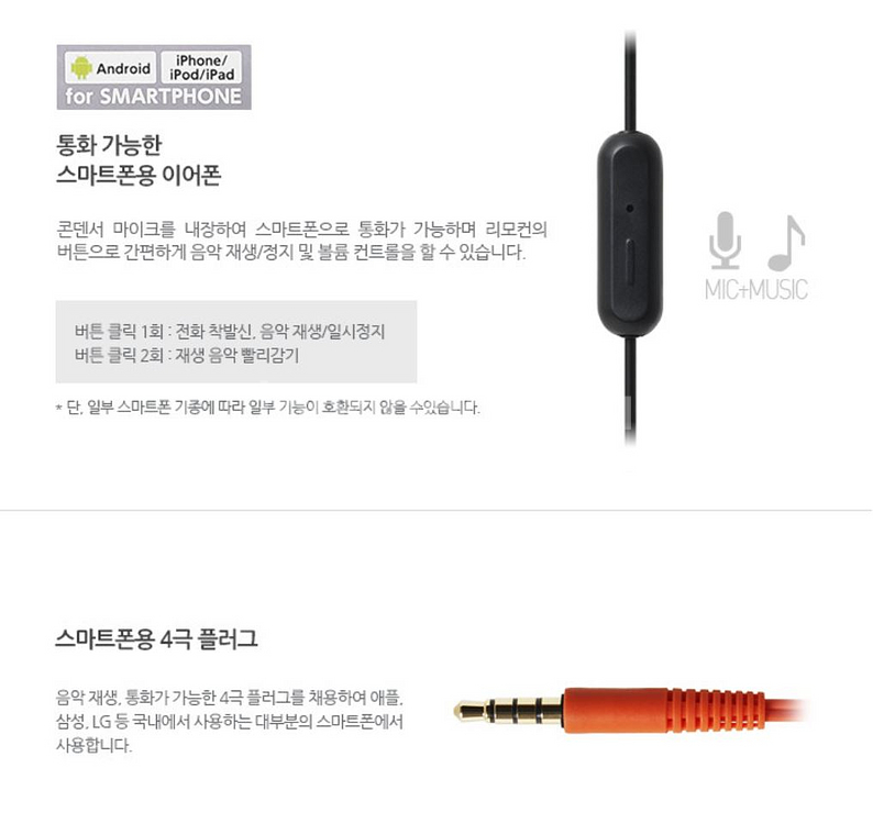 AudioTechnica ATH-CLR100IS 이어폰--4