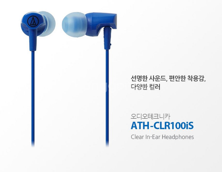 AudioTechnica ATH-CLR100IS 이어폰--3