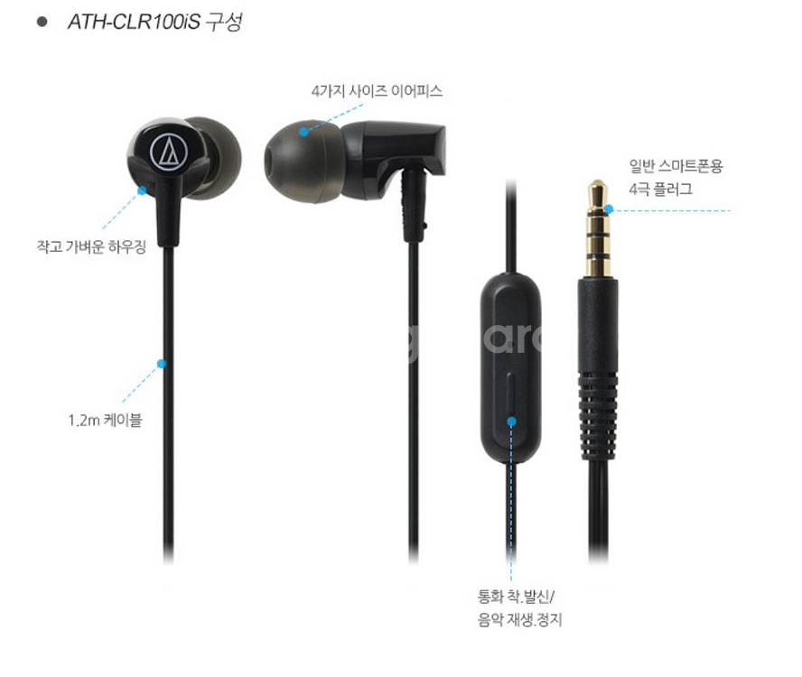 AudioTechnica ATH-CLR100IS 이어폰--5