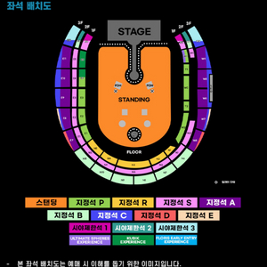 콜드플레이 4/18(금) 2층 N2구역 2연석