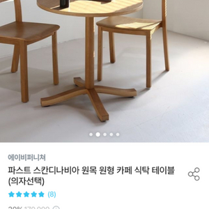 카페 원형 테이블