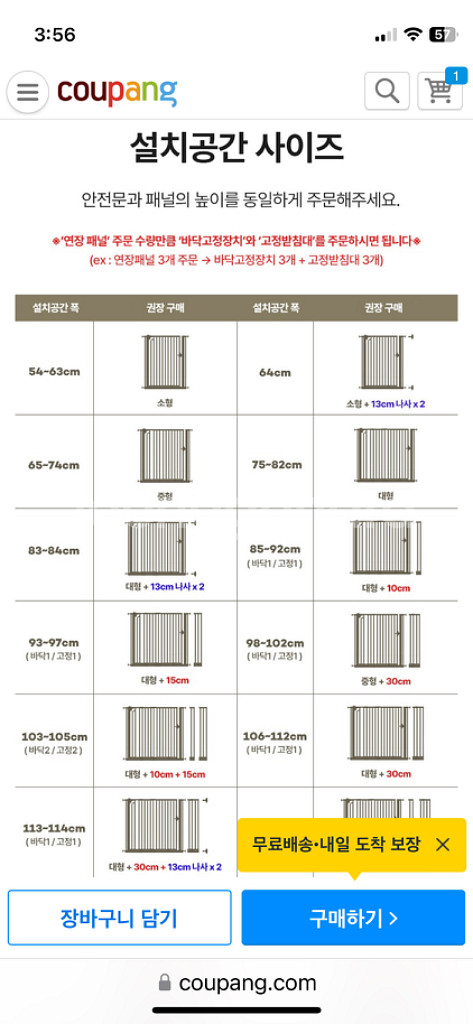 세이펫 안전문 방묘문 1.5m 판매합니다.--3