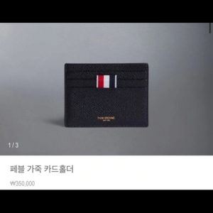 톰브라운 카드지갑