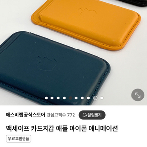 애플로고 맥세이프 카드지갑 새상품