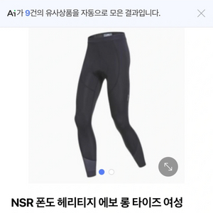 nsr 폰도 여성 빕바지(2XL) 새거