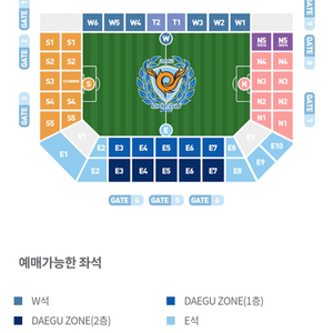 대구FC 대전하나시티즌 원정석 2연석 양도