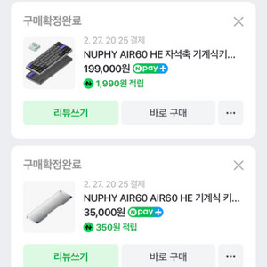 누피 AIR60HE 자석축 래피드트리거 자석축키보드