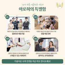 노블레스 결혼정보회사 회원권 양도합니다.(성혼시까지)--1