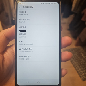 LG Q6 32GB 중고폰 공기계 판매 교환 교신가능