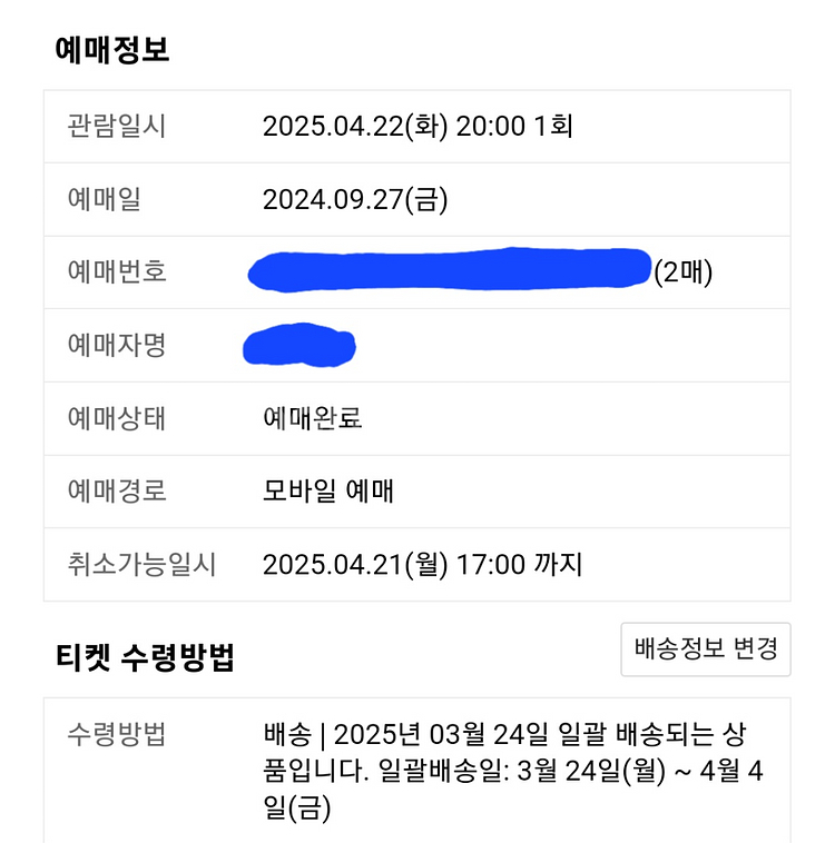 콜드플레이 명당 R석 N4 1열 2연석 04.22(화)--1