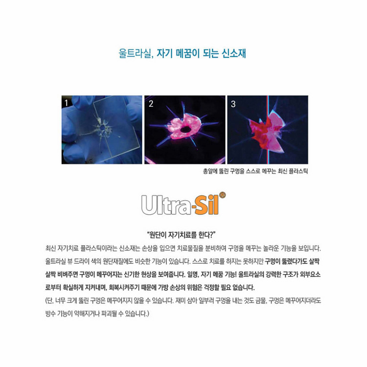 씨투써밋 울트라실 뷰 드라이 색 2L 방수백 (새상품)--4