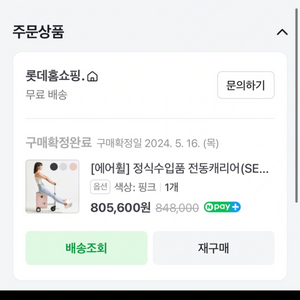 에어휠 전동캐리어SE3프리미어