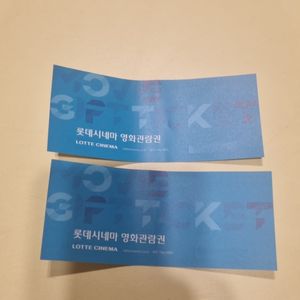 롯데시네마 영화관람권 2매 판매합니다.