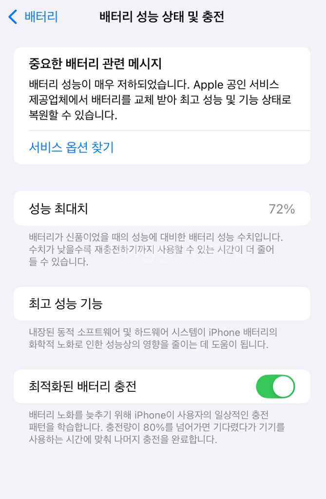 아이폰12프로맥스 128GB 팝니다--2