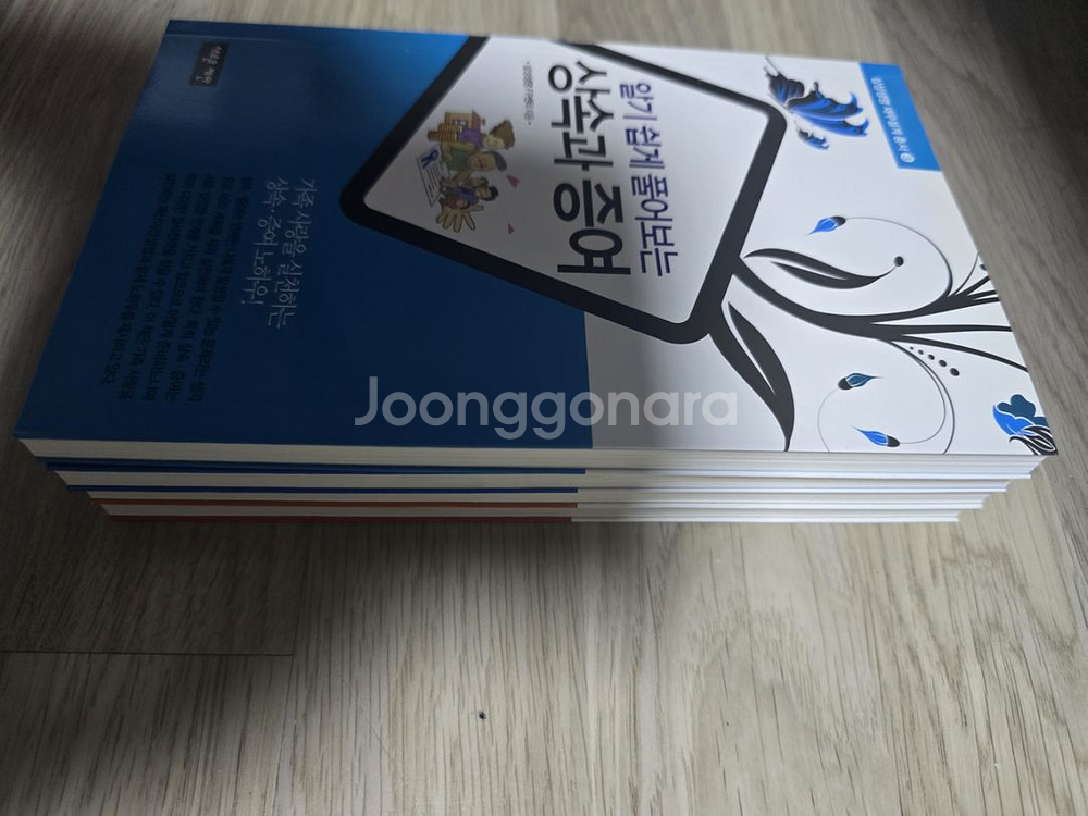 책 재무설계 4권 팝니다--6