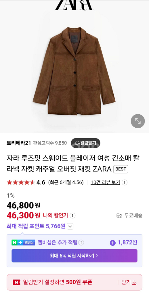 자라 스웨이드 자켓 새상품--1