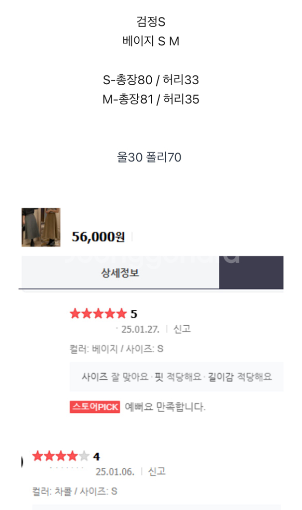 리브레 울 버튼 랩 스커트 차콜s--2