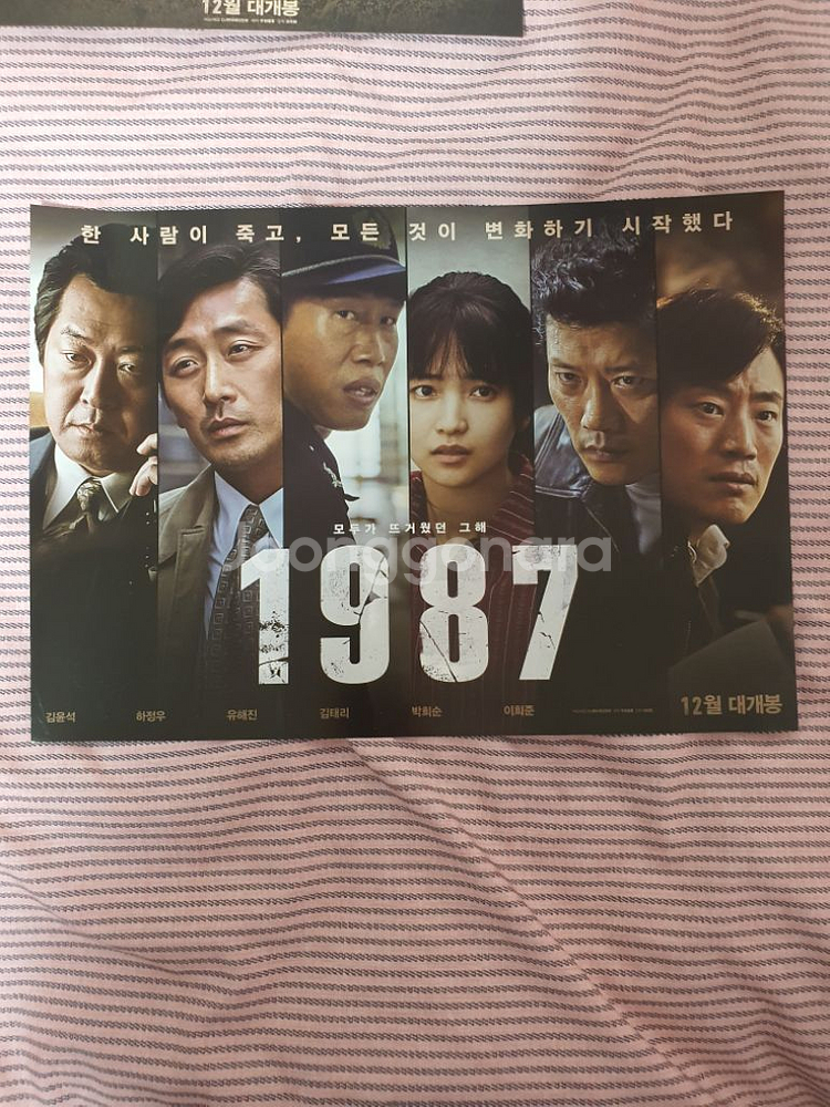 영화 [1987] 포스터 2장 A4사이즈--1