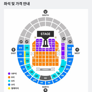 지디 콘서트 3/29일 토요일 R석 2석