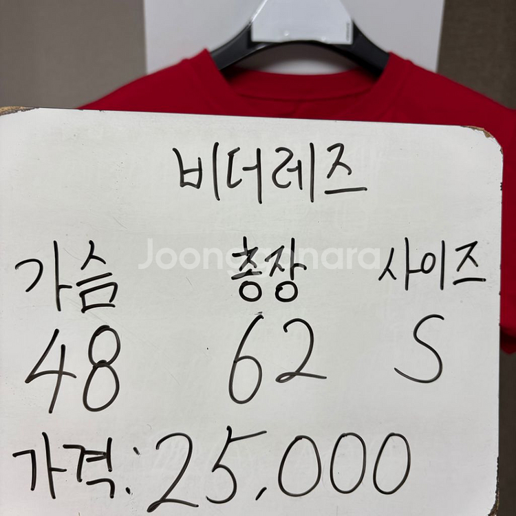 2002월드컵 비더레즈 반팔 S--1