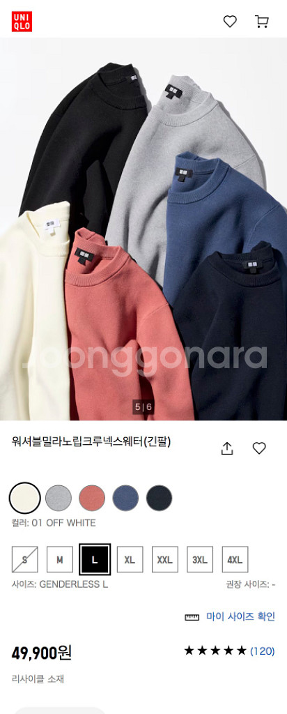 유니클로 워셔블밀라노립크루넥스웨터 팝니다--2