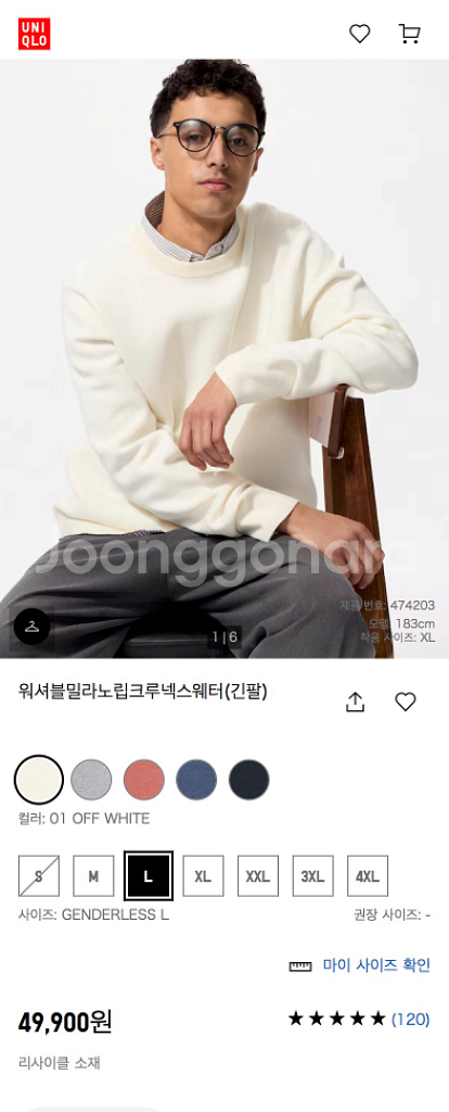 유니클로 워셔블밀라노립크루넥스웨터 팝니다--3