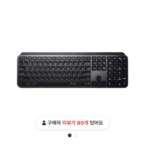 (상태좋음/블루투스O/수신기X) 로지텍 MX KEY