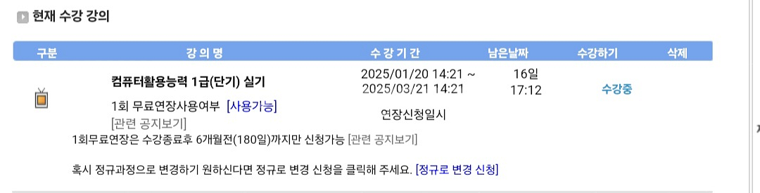 유동균컴활 1급실기 단기 팝니다--0