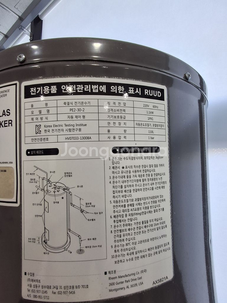 전기온수기--1