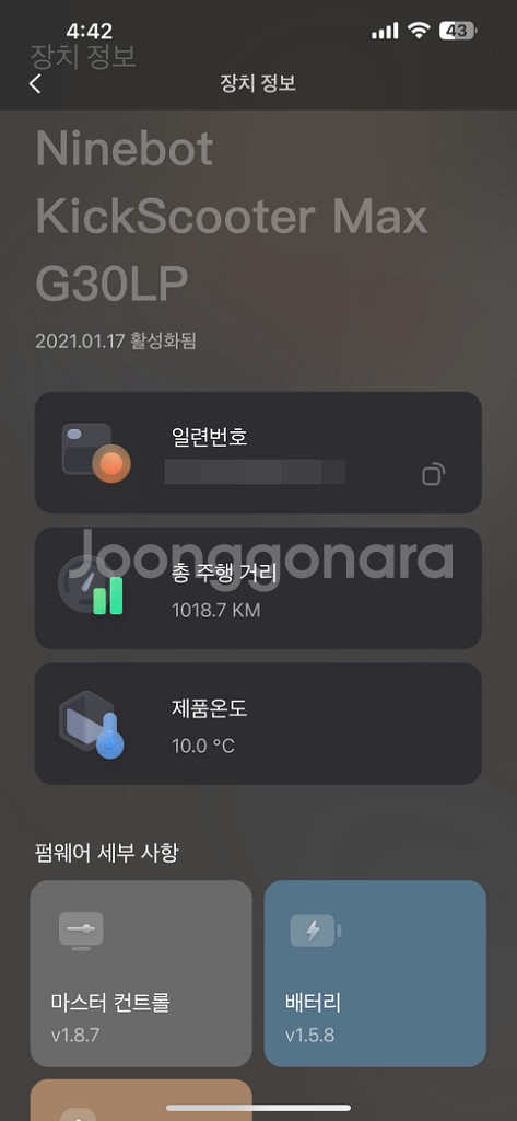 나인봇 맥스 G30LP--2