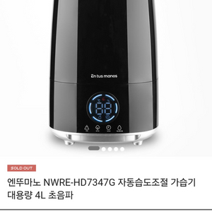 엔뚜마노 자동습도조절 가습기 4L