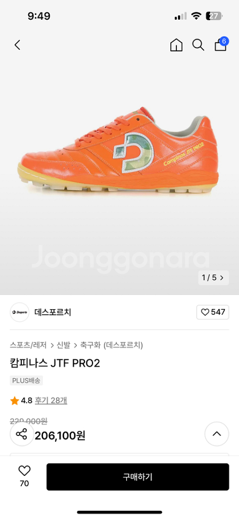 데스포르치 캄피나스 jtf pro2 245--2