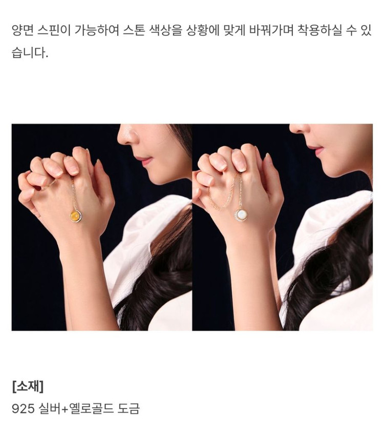달빛천사 루나 목걸이 이미지
