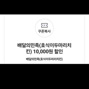 삽니다) 호식이쿠폰, 도미노 50%쿠폰