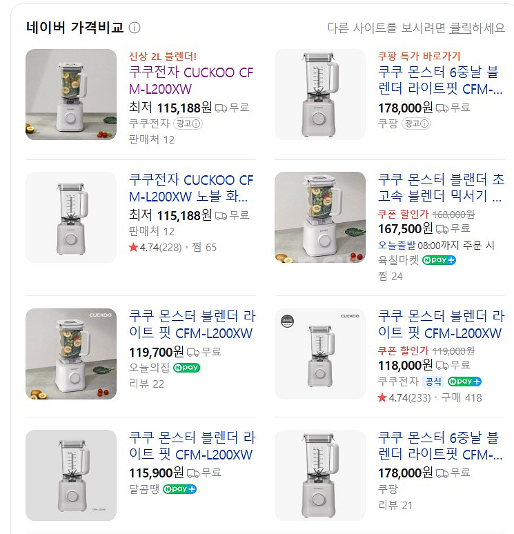 쿠쿠 몬스터 블렌더 라이트핏 CFM_L200XW--7