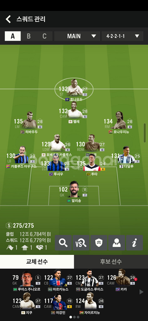 (피파) Fc 온라인 굿즈 판매합니다. 12.6조--1