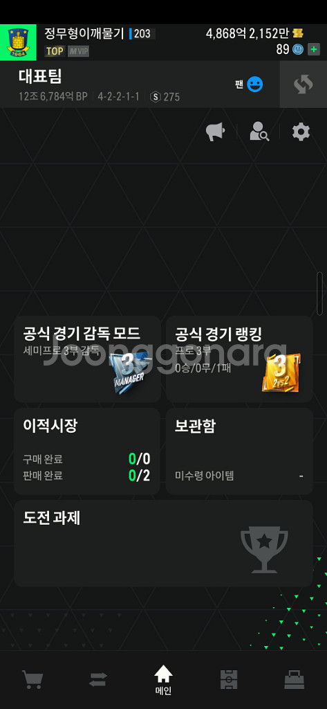 (피파) Fc 온라인 굿즈 판매합니다. 12.6조--5
