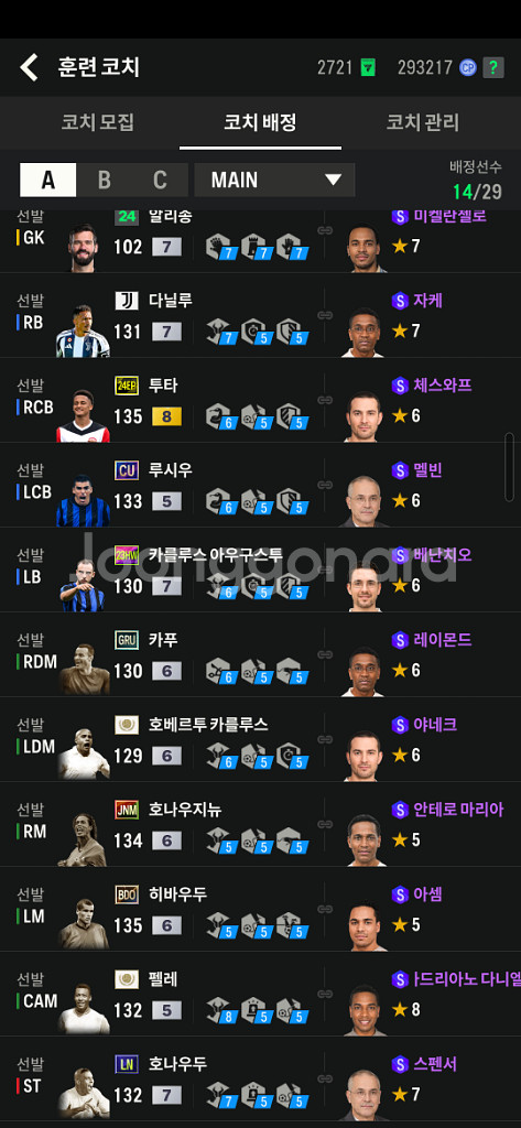 (피파) Fc 온라인 굿즈 판매합니다. 12.6조--2