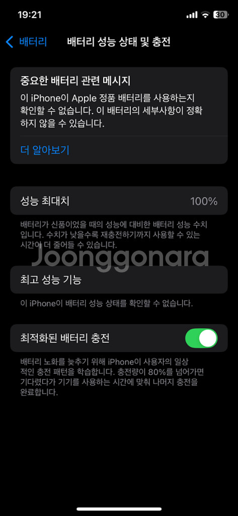 아이폰 xs 64 스그--7