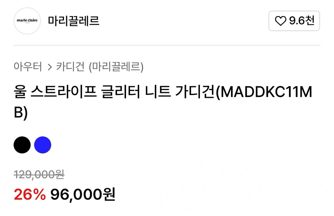 마리끌레르 울 스트라이프 글리터 니트 가디건--1