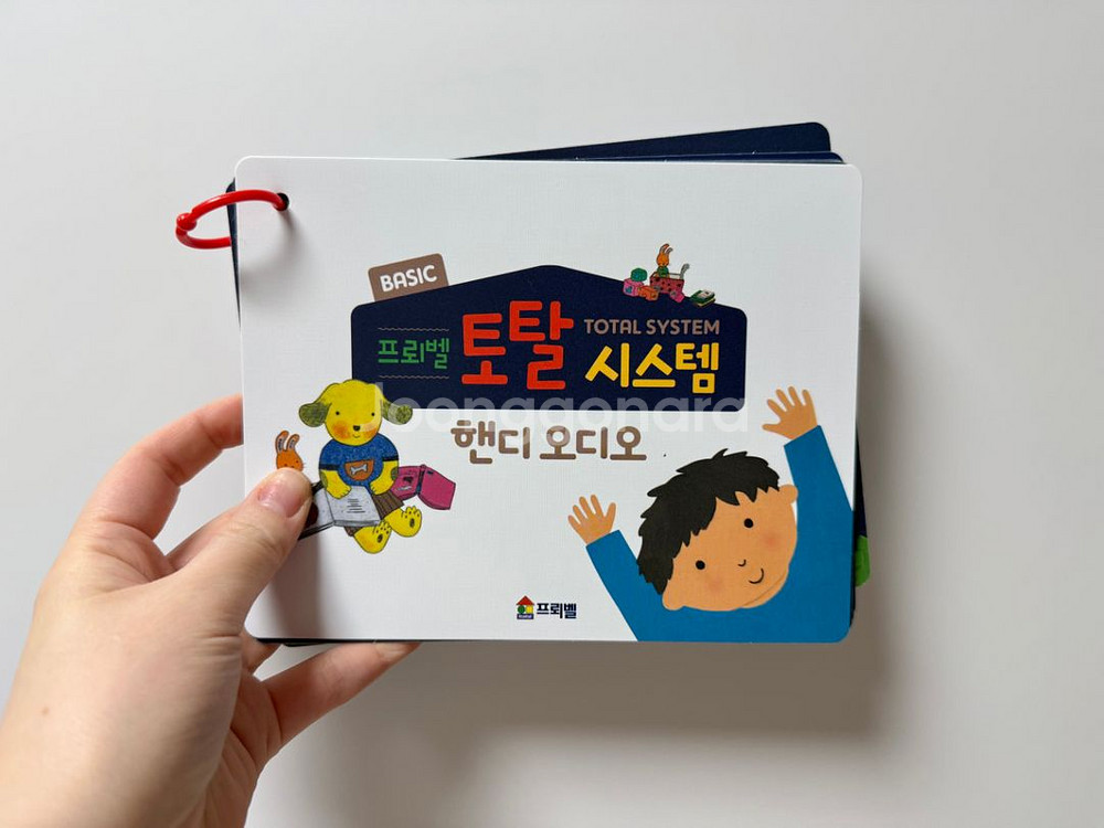 프뢰벨 말하기 토탈버전 전구성 가격낮춤+마지막가격--8