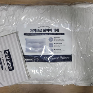 (최종가격) 베스트슬립 마이크로화이버 베개+면커버 세트