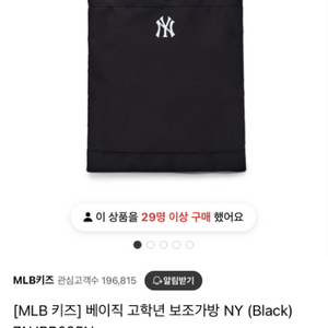 MLB 신발주머니