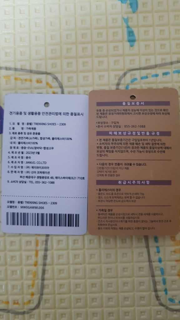 (새제품)몽밸 트레킹 운동화--4