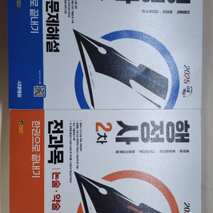 2025년 행정사 1차기출 2차 논술