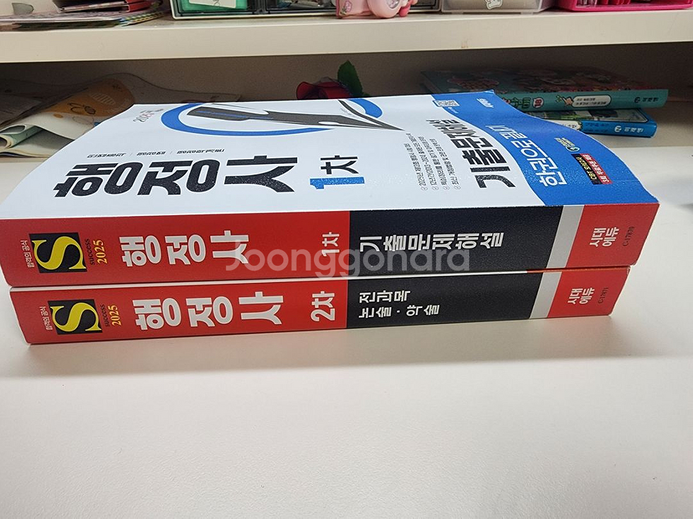 2025년 행정사 1차기출 2차 논술--1