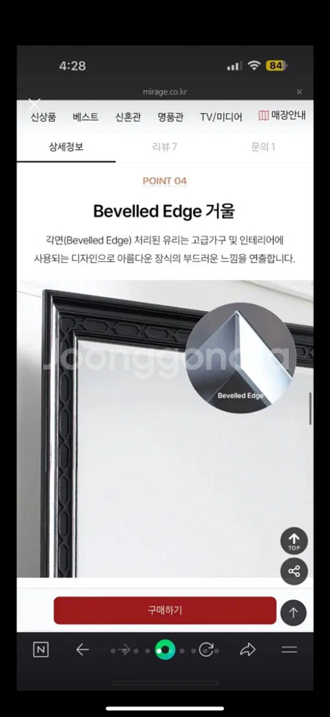 미라지 엔틱 화장대(드라마에서도 몇 번 나온 화장대)--1