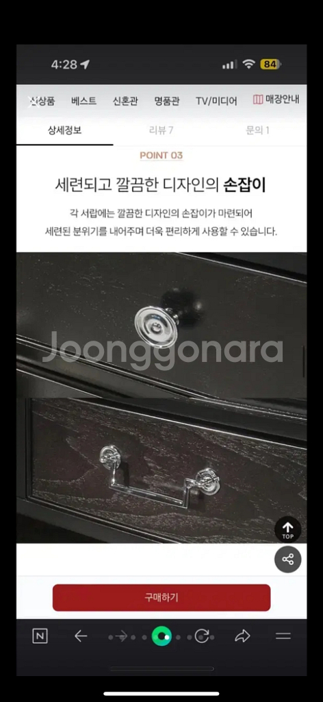 미라지 엔틱 화장대(드라마에서도 몇 번 나온 화장대)--2